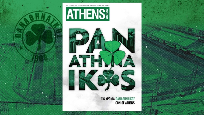 Icon of Athens: Το ειδικό τεύχος - αφιέρωμα 116 σελίδων για τον Παναθηναϊκό και την ιστορία του κυκλοφορεί από τις εκδόσεις Athens Voice.