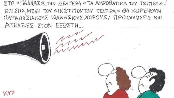 Το σκίτσο της Δευτέρας 08.12.2025