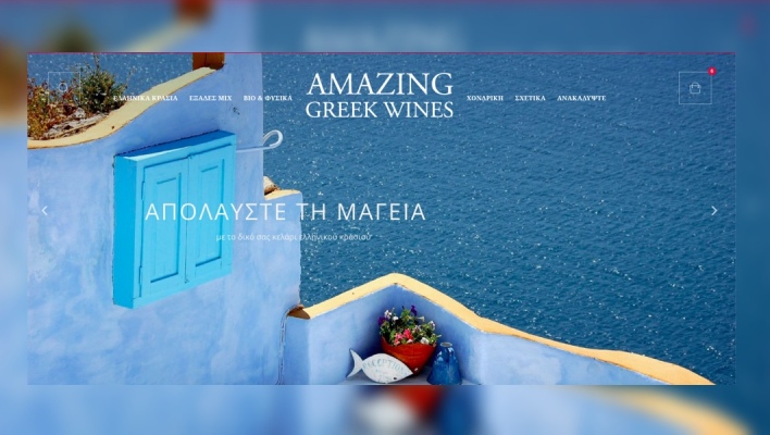 amazing_greekwines_phot