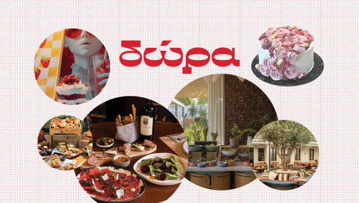 Κερδίστε γεύματα σε μοναδικά εστιατόρια, αλμυρές και γλυκές λιχουδιές