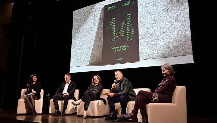 Ένα ποτάμι αλήθειες από τον Σταύρο Θεοδωράκη