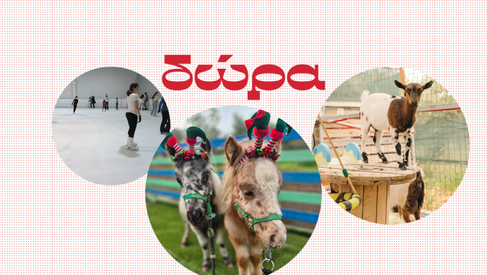 Κερδίστε ξεχωριστές δραστηριότητες για όλη την οικογένεια ή την παρέα σας