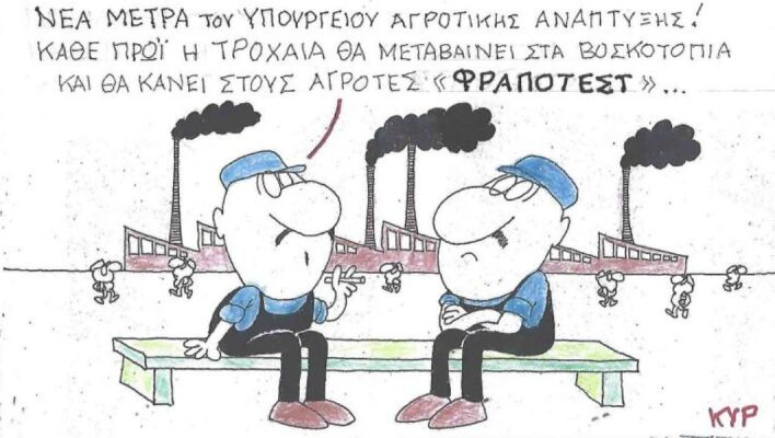 Το σκίτσο της Τρίτης 23.12.2025