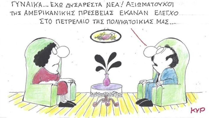 Το σκίτσο της 07-03-2026