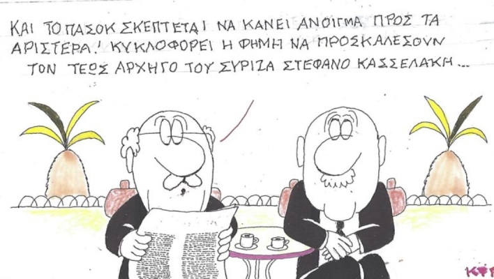 Το σκίτσο του Σαββάτου 06.06.2026