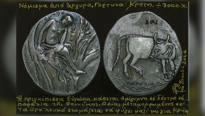  Το νόμισμα και η απαγωγή που έδωσαν στην Ευρώπη το όνομά της