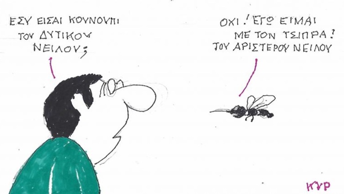Το σκίτσο της Τετάρτης 02.09.2026