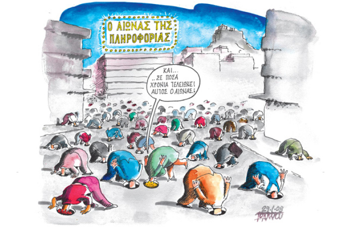 Γιάννης Ιωάννου 198