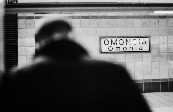 © Νίκος Μαλιάκος 