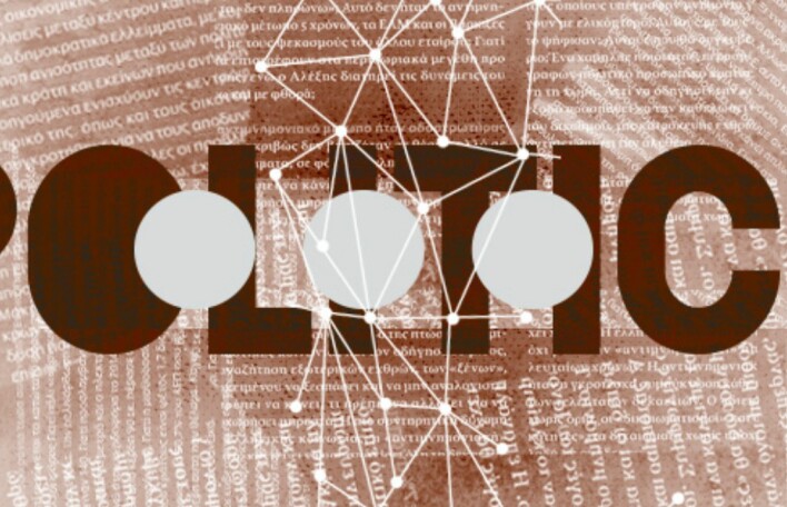 Το οικονομικό αδιέξοδο και οι πρόωρες εκλογές