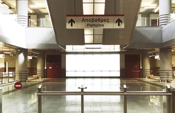 Σταθμός Μετρό Αργυρούπολη