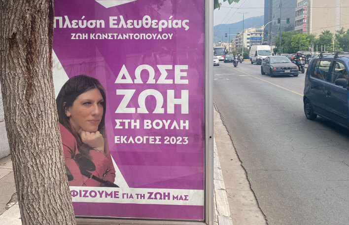 Αφίσα της Ζωής Κωνσταντοπούλου με το σύνθημα «Δώσε ζωή στη Βουλή» για τις εκλογές 2023