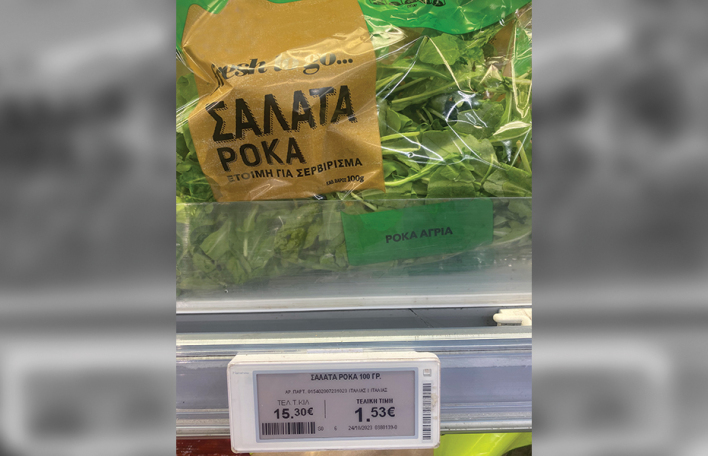 Σε βλέπω να ακριβαίνεις με ιλιγγιώδη ταχύτητα