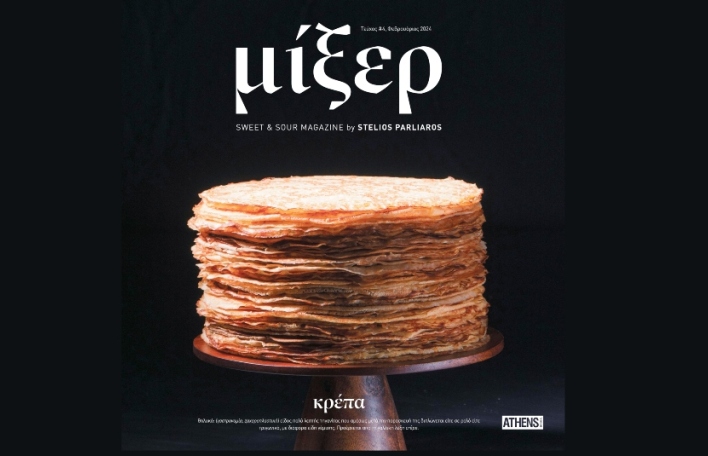 Μίξερ με κρέπες