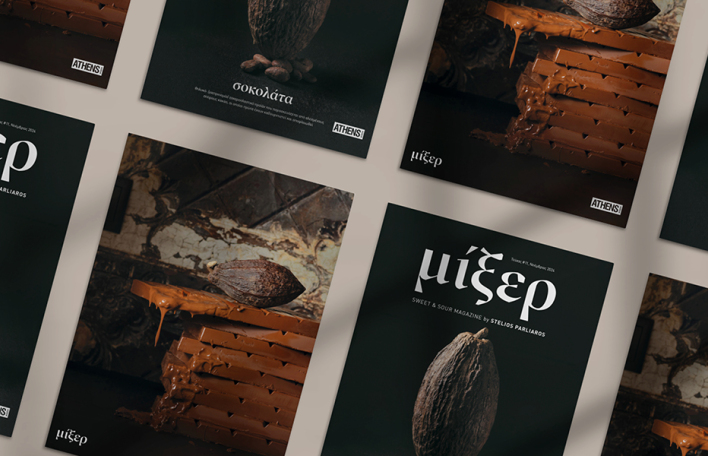 Μίξερ 11: Ο Στέλιος Παρλιάρος γράφει για τη σοκολάτα 