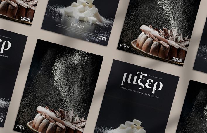 Μίξερ 12: Ο Στέλιος Παρλιάρος γράφει για τη ζάχαρη