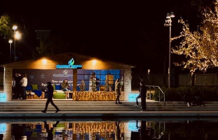 Φυσικό Αέριο