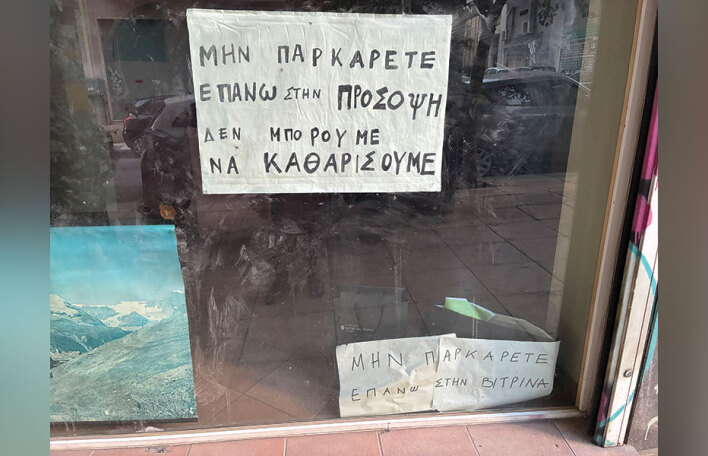 Σε βλέπω απελπισμένο