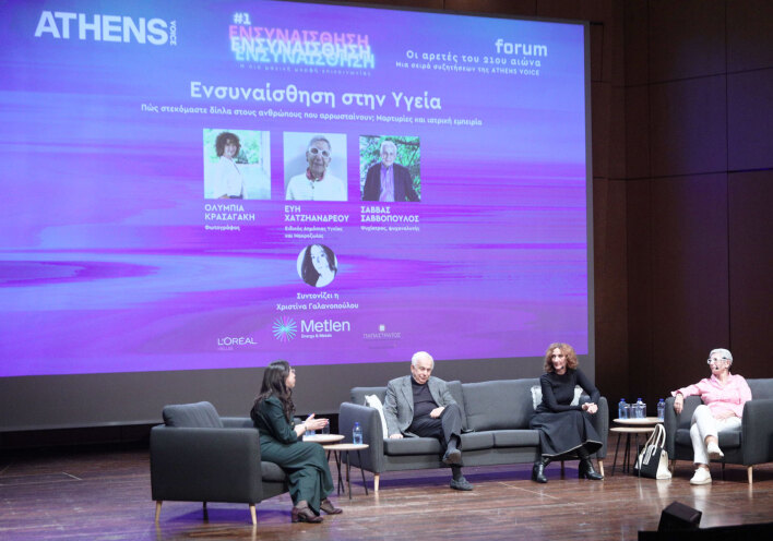 Η Χριστίνα Γαλανοπούλου συζητάει με τον Σάββα Σαββόπουλο, την Ολυμπία Κρασαγάκη και την Εύη Χατζηανδρέου