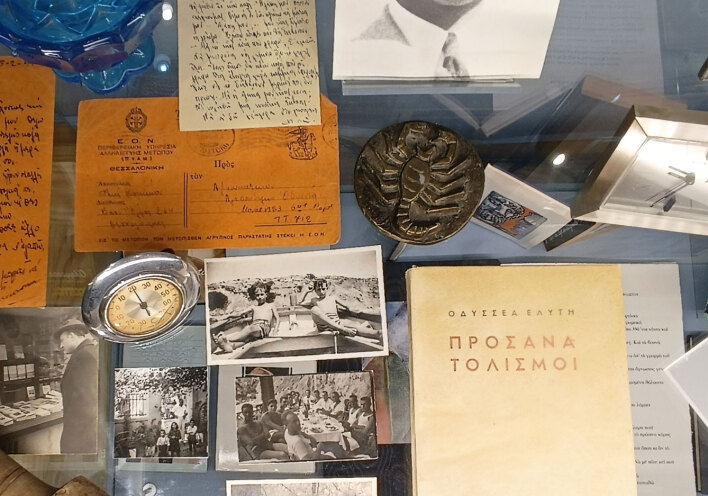 Σπίτι του Οδυσσέα Ελύτη | Μουσείο