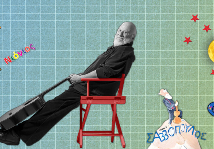 Διονύσης Σαββόπουλος