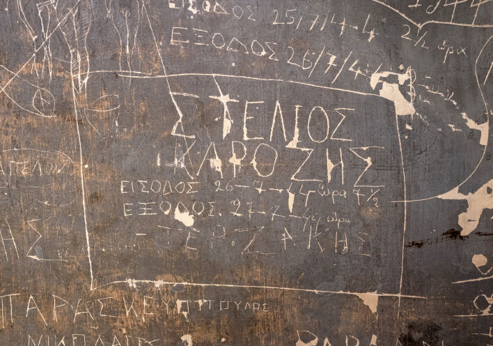 Κοραή 4 | Χώρος Ιστορικής Μνήμης 1941–1944