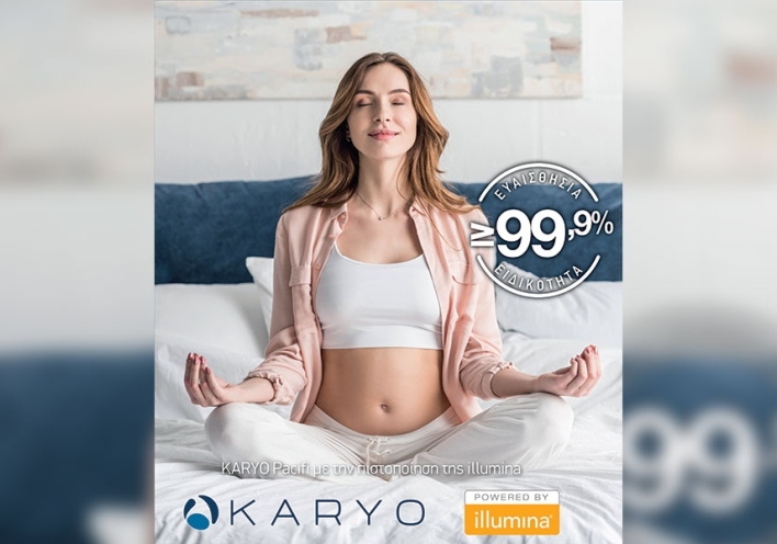 Μια καινοτόμα εξέταση Pacifi™ NIPT για την ανίχνευση χρωμοσωμικών ανωμαλιών του εμβρύου