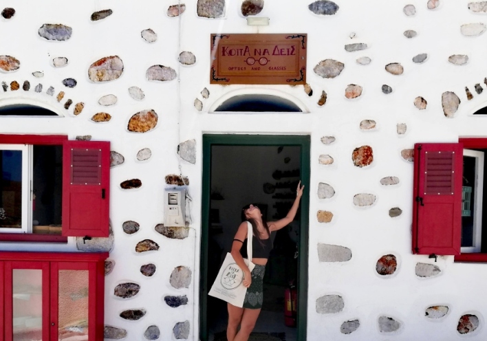 Κοίτα να δεις