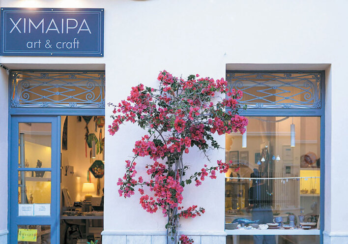 Χίμαιρα Art & Craft