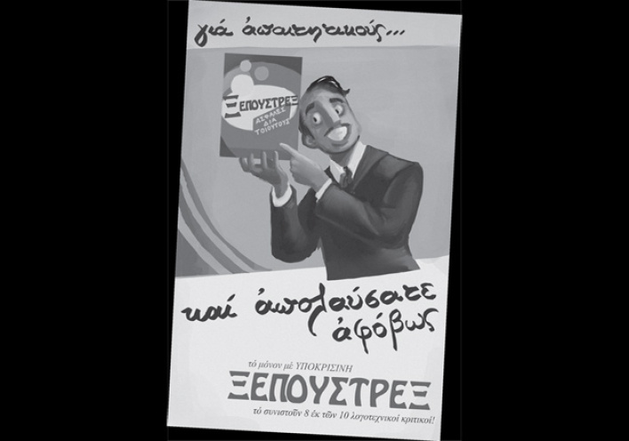 Η κρεβατοκάμαρα του Καβάφη  