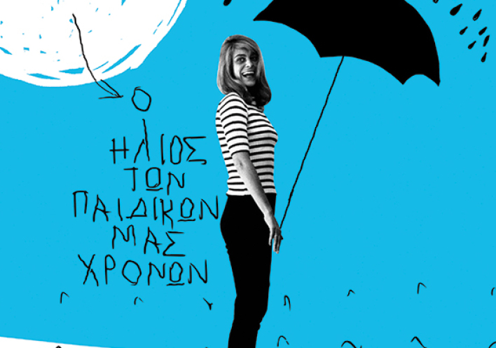 Η Μελίνα της ηλεκτρικής γενιάς