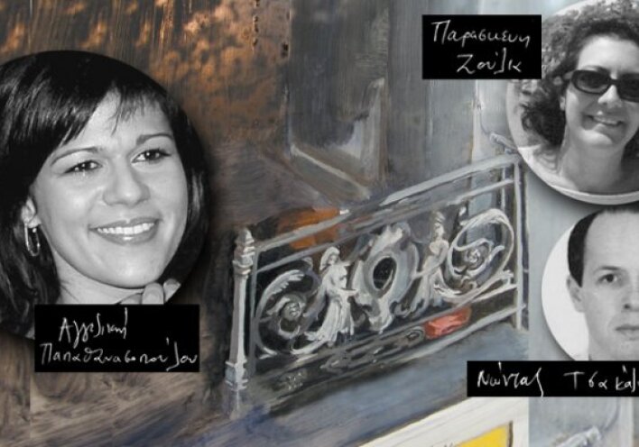 Οι 3 ξεχασμένοι της Μαρφίν