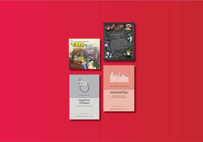 Πανεπιστημιακές Εκδόσεις Κρήτης