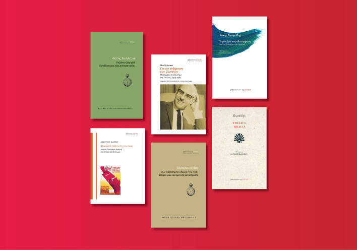 Εκδόσεις Εστία