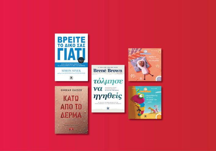 Εκδόσεις Κλειδάριθμος