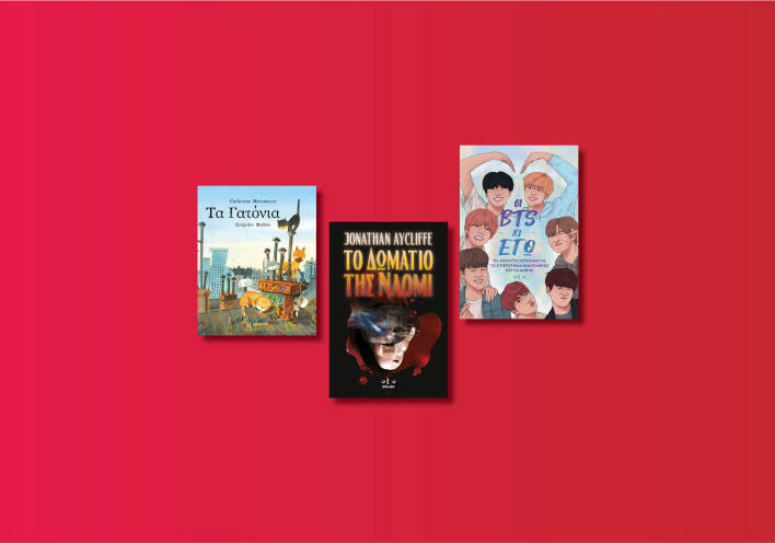 Εκδόσεις Οξύ