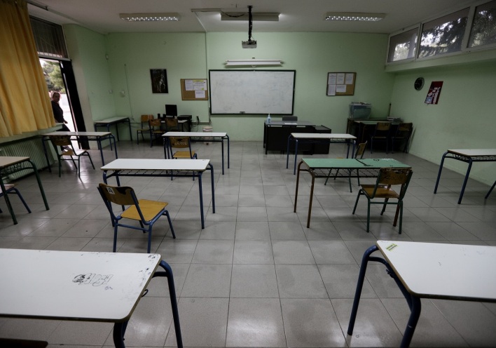 Σχολική αίθουσα