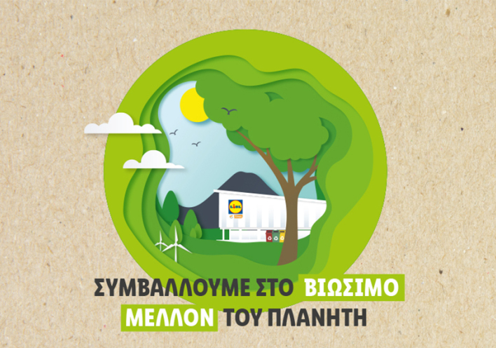 Η Lidl συμβάλλει στο βιώσιμο μέλλον του πλανήτη