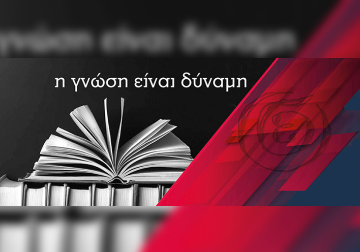 Ο Δημήτρης Ξεκαλάκης για τα σχέδια των εκδόσεων Σύγχρονη Εποχή