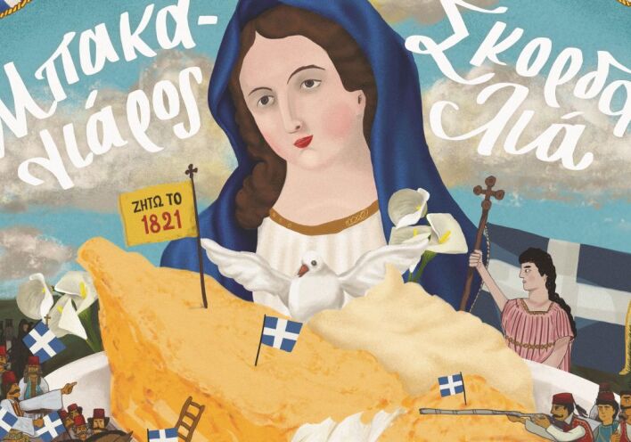 Γιατί τρώμε μπακαλιάρο την 25η Μαρτίου;