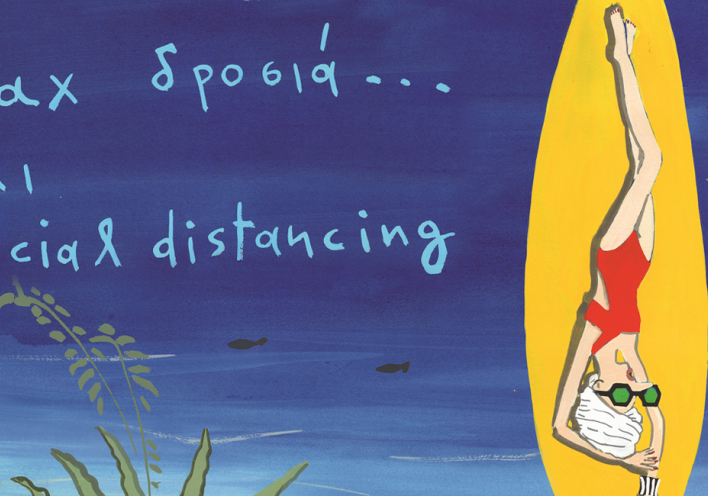 athens-voice-summer-guide-2020-konstantinos-kakanias