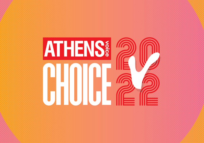 2022 Τα βραβεία των αναγνωστών: Τι σας άρεσε τη χρονιά που πέρασε