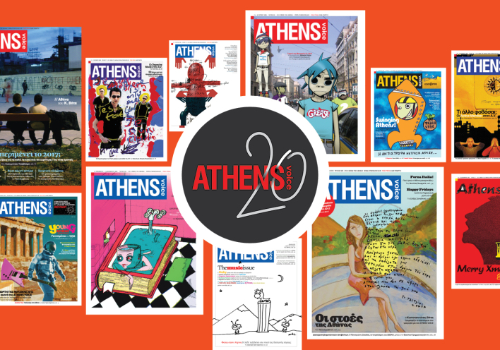 20 χρόνια Athens Voice: Οι διάσημοι μουσικοί που σχεδίασαν το εξώφυλλο της εφημερίδας