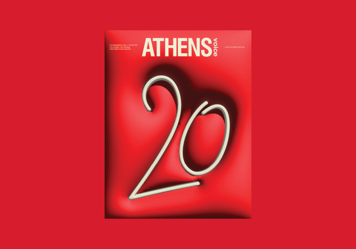 20 χρόνια Athens Voice: Ξεφυλλίστε το επετειακό τεύχος