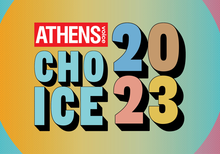 2023 Τα βραβεία των αναγνωστών: Τι σας άρεσε τη χρονιά που πέρασε