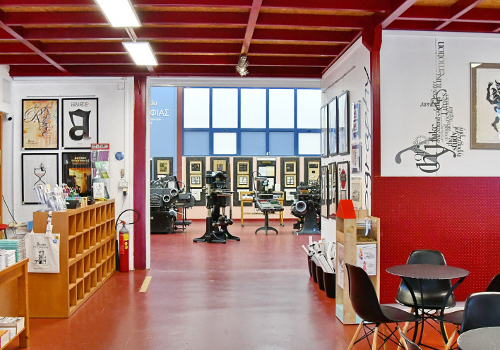 Το Μουσείο Τυπογραφίας στα Χανιά είναι ένα σπάνιο ελληνικό κόσμημα