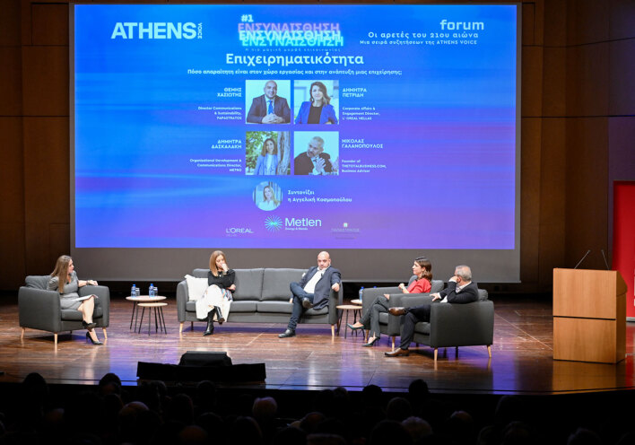 Η Αγγελική Κοσμοπούλου συζητάει με τον Θέμη Χασιώτης, την Δήμητρα Δασκαλάκη, την Δήμητρα Πετρίδη και τον Νικόλα Γαλανόπουλο