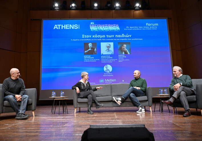 Η Ελένη Ψυχούλη συζητάει με τον Δημήτρη Καραγιάννη, τον Μάριο Μάζαρη και τον Κωστή Σφυρικίδη