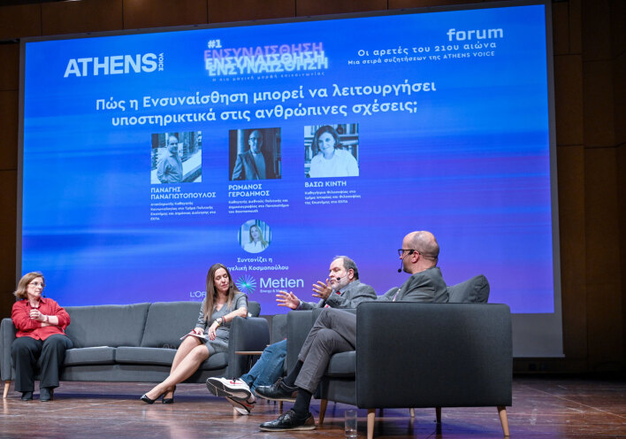 Η Αγγελική Κοσμοπούλου συζητάει με τον Παναγή Παναγιωτόπουλο, τον Ρωμανό Γεροδήμο και την Βάσω Κιντή