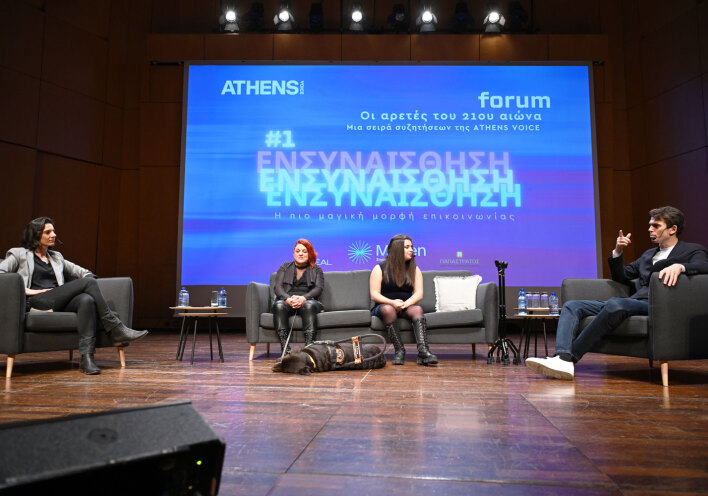 Η Κρυστάλλη Γλυνιαδάκη συζητάει με τον Στέλιο Μαλακόπουλο, την Ιωάννα Μαρία Γκέρτσου και την Στέλλα Διακάτου